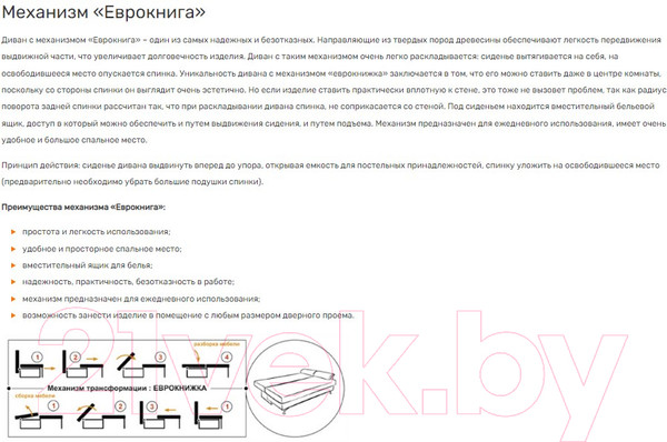 Изображение товара Диван KRONES Цезарь (велюр темно-зеленый)