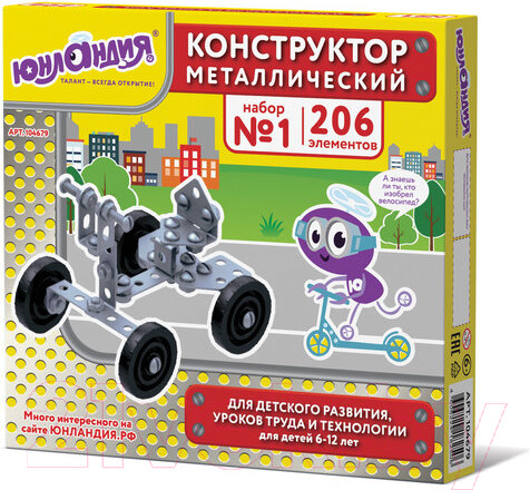 Изображение товара Конструктор Юнландия Для уроков труда №1 / 104679 (206эл)