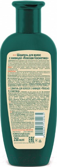 Изображение товара Шампунь для волос Невская Косметика С живицей (250мл)