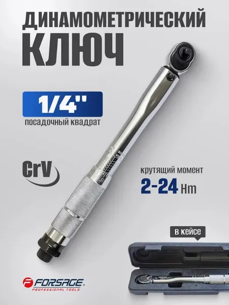 Изображение товара Гаечный ключ Forsage F-1201 (49592)