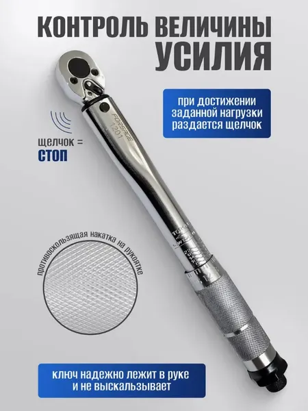 Изображение товара Гаечный ключ Forsage F-1201 (49592)