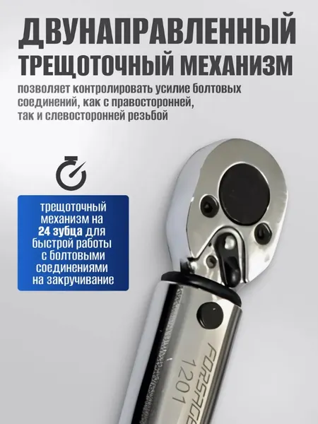 Изображение товара Гаечный ключ Forsage F-1201 (49592)
