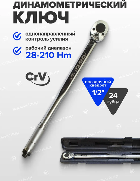 Изображение товара Гаечный ключ Forsage F-1203 (49594)