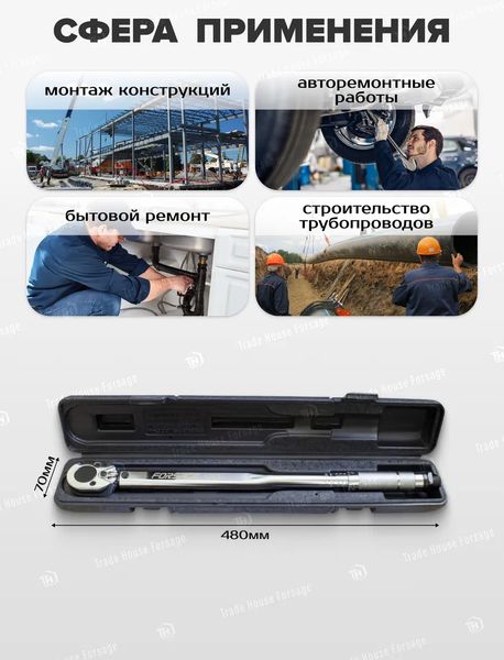 Изображение товара Гаечный ключ Forsage F-1203 (49594)