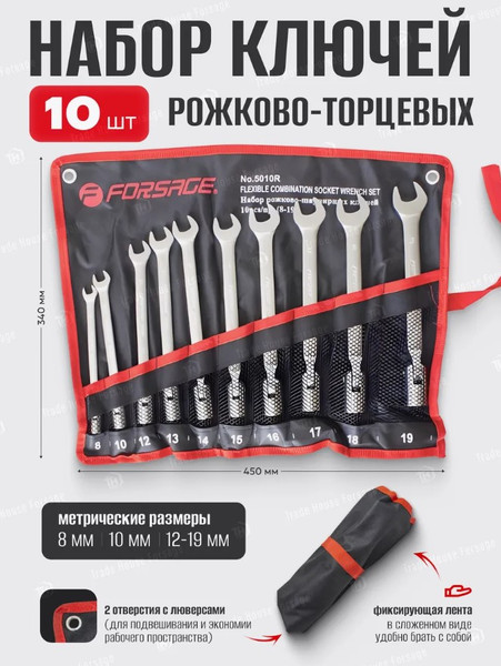 Изображение товара Набор ключей Forsage F-5010R (49575)