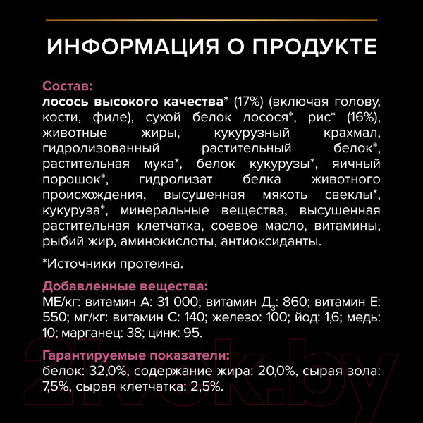 Изображение товара Сухой корм для собак Pro Plan Puppy Medium Sensitive Skin с лососем (3кг)