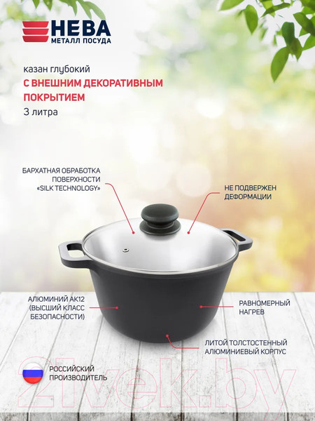 Изображение товара Казан Нева Металл Посуда Глубокий кнопка бакелит Н0830д