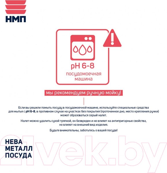 Изображение товара Казан Нева Металл Посуда Глубокий кнопка бакелит Н0850д