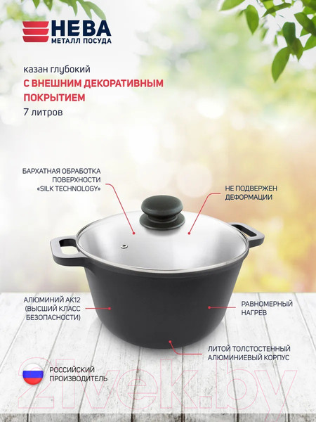 Изображение товара Казан Нева Металл Посуда Глубокий кнопка бакелит Н0870д