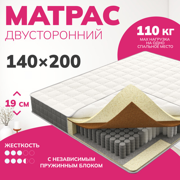 Изображение товара Матрас Mio Tesoro Bari 140x200