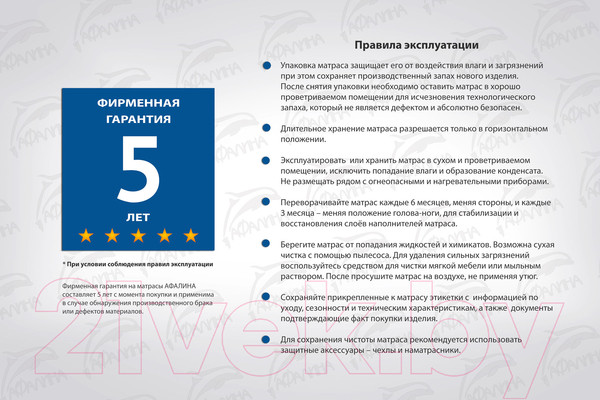 Изображение товара Матрас в кроватку Afalina Pediatric Comfort 60x120