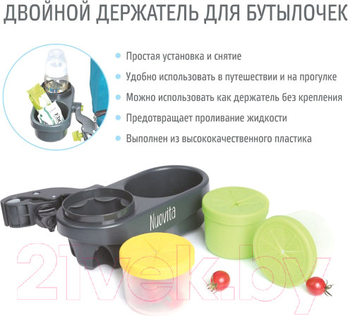 Изображение товара Подстаканник для коляски Nuovita Doppio