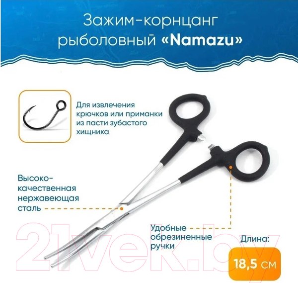 Изображение товара Щипцы рыбацкие Namazu L-180 / N-FTS10