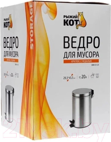 Изображение товара Мусорное ведро Рыжий кот DBM-01-20 / 310432 (матовый)