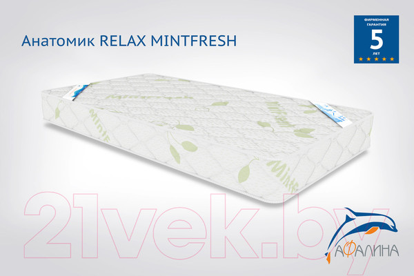 Изображение товара Матрас в кроватку Afalina Анатомик Relax Mintfresh 60x120
