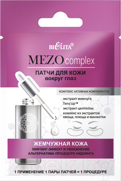 Изображение товара Патчи под глаза Belita Mezocomplex Жемчужная кожа Лифтинг-эффект и увлажнение (2шт)