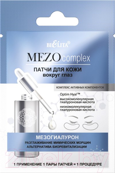 Изображение товара Патчи под глаза Belita Mezocomplex Мезогиалурон Разглаживание мимических морщин (2шт)