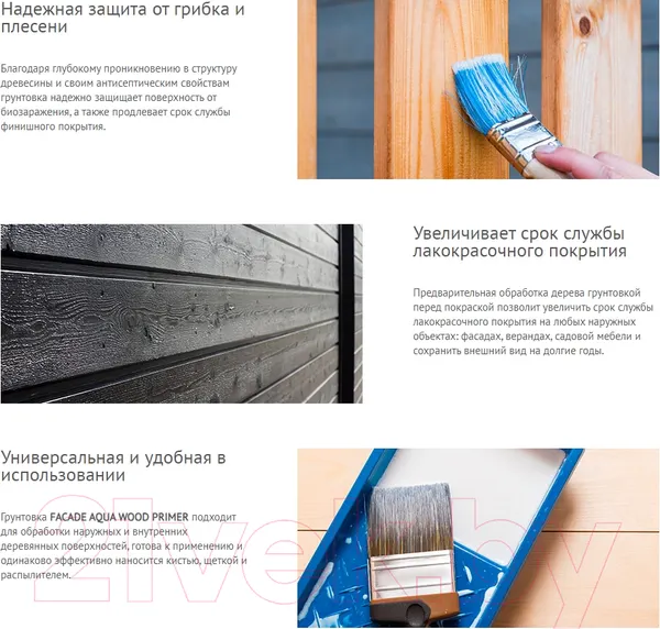 Изображение товара Грунтовка KOMANDOR Facade Aqua Wood Primer (3л)