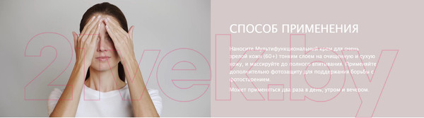 Изображение товара Крем для лица Laboratorios Babe Мультифункциональный для очень зрелой кожи (50мл)