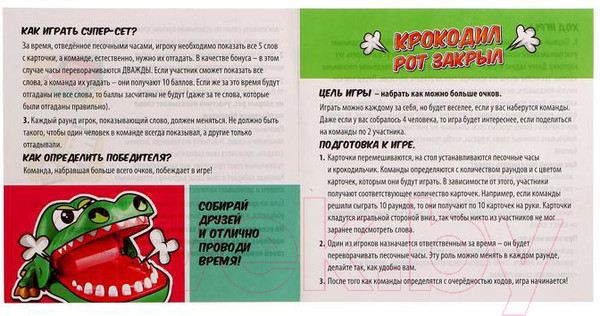 Изображение товара Настольная игра Лас Играс Крокодил рот закрыл / 5139247
