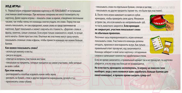 Изображение товара Настольная игра Лас Играс Крокодил рот закрыл / 5139247