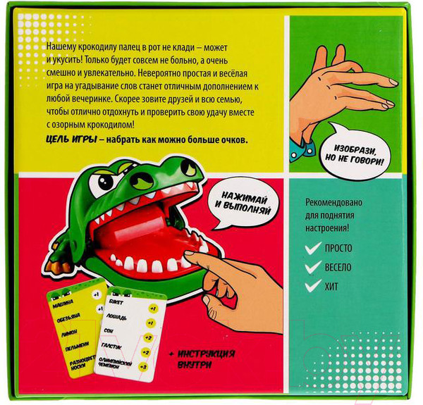 Изображение товара Настольная игра Лас Играс Крокодил рот закрыл / 5139247