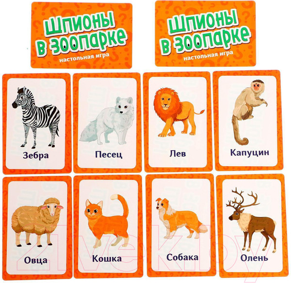 Изображение товара Настольная игра Лас Играс Шпионы в зоопарке / 4898456