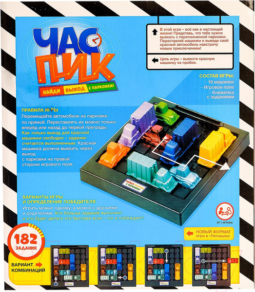 Изображение товара Игра-головоломка Лас Играс Час пик: 16 машин, 152 задания / 2894953