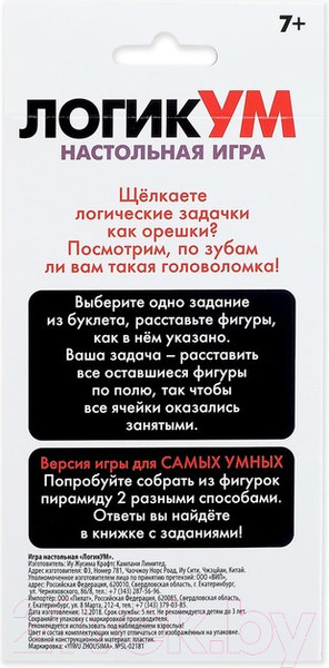 Изображение товара Игра-головоломка Лас Играс ЛогикУМ, 105 заданий / 4051806