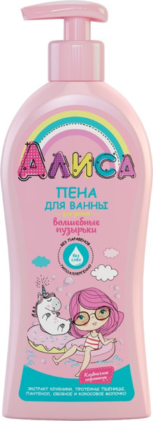 Изображение товара Пена для ванны детская Svoboda Алиса Волшебные пузырьки (350мл)
