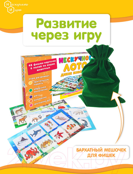 Изображение товара Настольная игра Нескучные игры Нескучное лото. Дикие животные / 8111