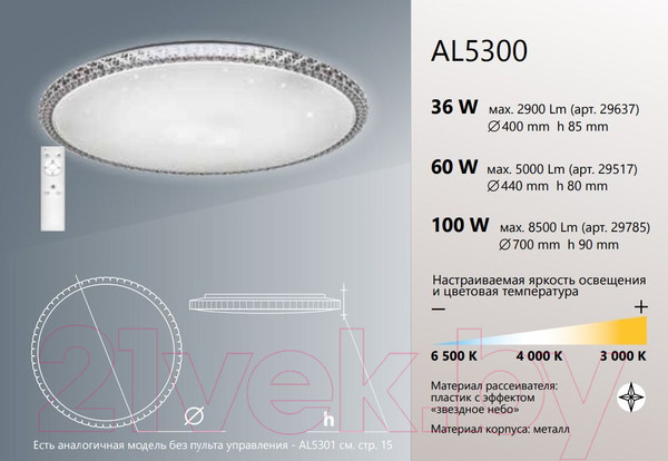 Изображение товара Потолочный светильник Feron AL5300 / 41472