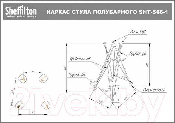 Изображение товара Стул барный Sheffilton SHT-ST35-1/S66-1 (имперский желтый/черный муар)