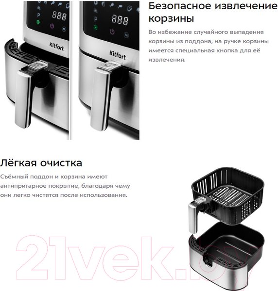 Изображение товара Аэрогриль Kitfort КТ-2228
