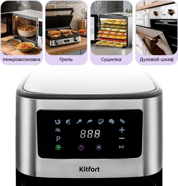 Изображение товара Аэрогриль Kitfort КТ-2228