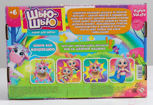 Изображение товара Набор для шитья Happy Valley Шью-шью. Единорожка Зефирка / 4614747