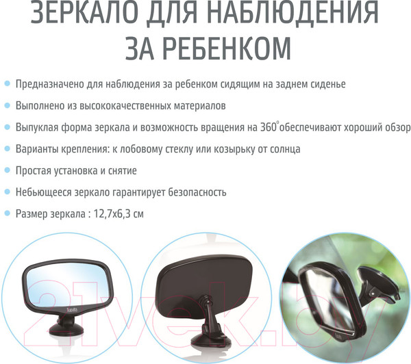 Изображение товара Зеркало для присмотра за ребенком Nuovita Speculo