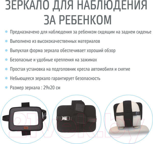 Изображение товара Зеркало для присмотра за ребенком Nuovita Speculo Tessuto