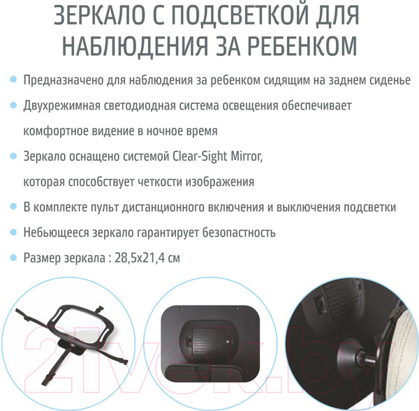 Изображение товара Зеркало для присмотра за ребенком Nuovita Speculo Luce