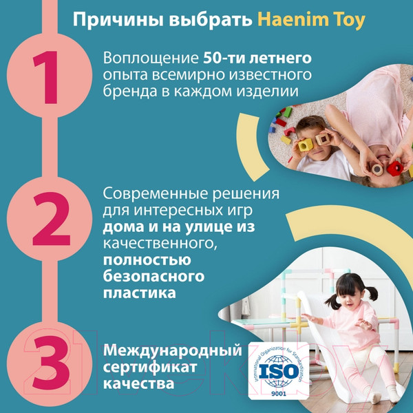 Изображение товара Горка-комплекс Haenim Toy HN-771