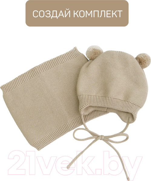 Изображение товара Шарф-снуд детский Amarobaby Pure Love Snood / AB-OD21-PLS9/03-1 (песочный)