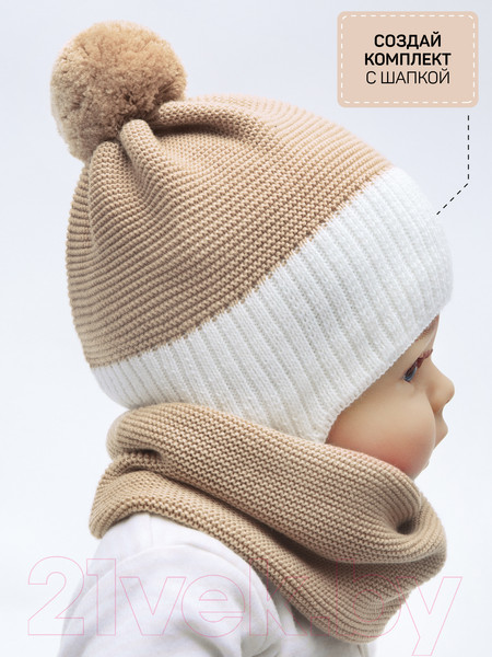 Изображение товара Шарф-снуд детский Amarobaby Pure Love Snood / AB-OD21-PLS9/03-1 (песочный)