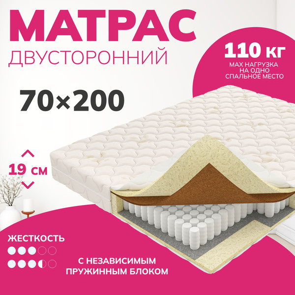 Изображение товара Матрас Mio Tesoro Bari 70x200