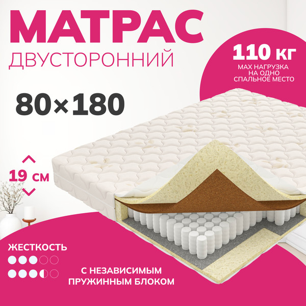 Изображение товара Матрас Mio Tesoro Bari 80x180