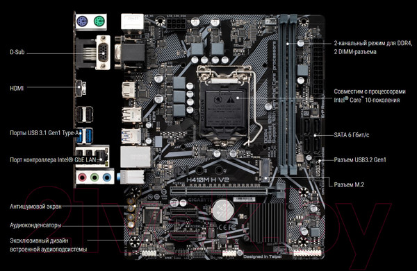 Изображение товара Материнская плата Gigabyte H410M H V2