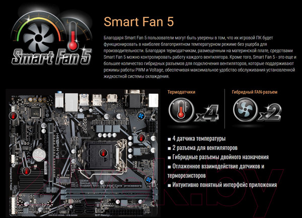 Изображение товара Материнская плата Gigabyte H410M H V2