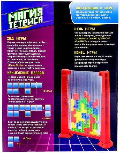 Изображение товара Игра-головоломка Лас Играс Магия тетриса / 3114488