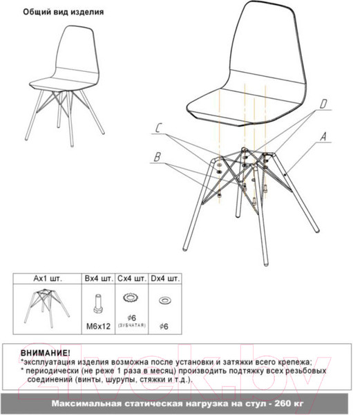 Изображение товара Стул Sheffilton SHT-ST34-1/S37 (латте/хром лак)