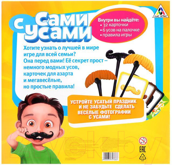 Изображение товара Настольная игра Лас Играс Сами с усами / 3575768