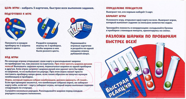 Изображение товара Настольная игра Лас Играс Быстрая реакция / 4072481